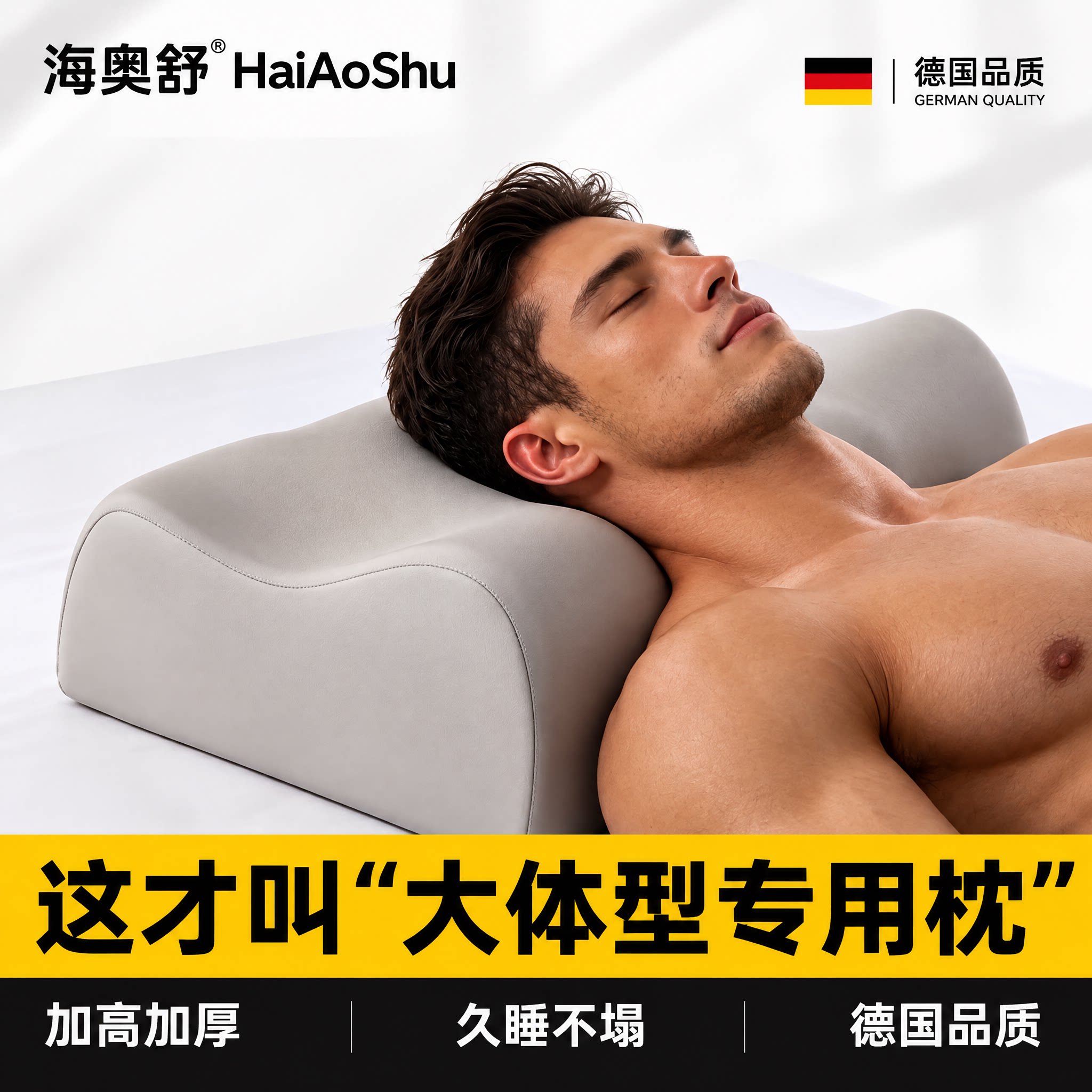枕头男士专用颈椎反弓荞麦枕头沉浸式深睡眠高枕头压迫神经专用枕
