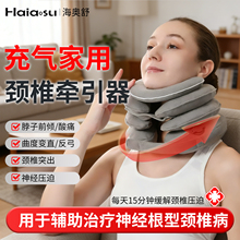 家用颈椎牵引器充气颈托医用同款压迫神经医院专用脖套拉伸神器