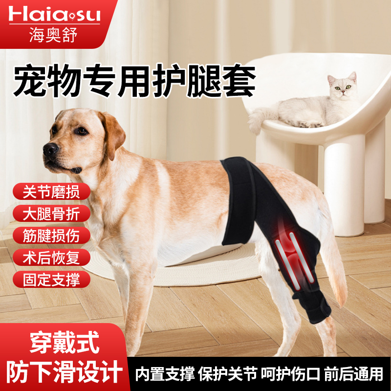 狗狗前后腿骨折固定器