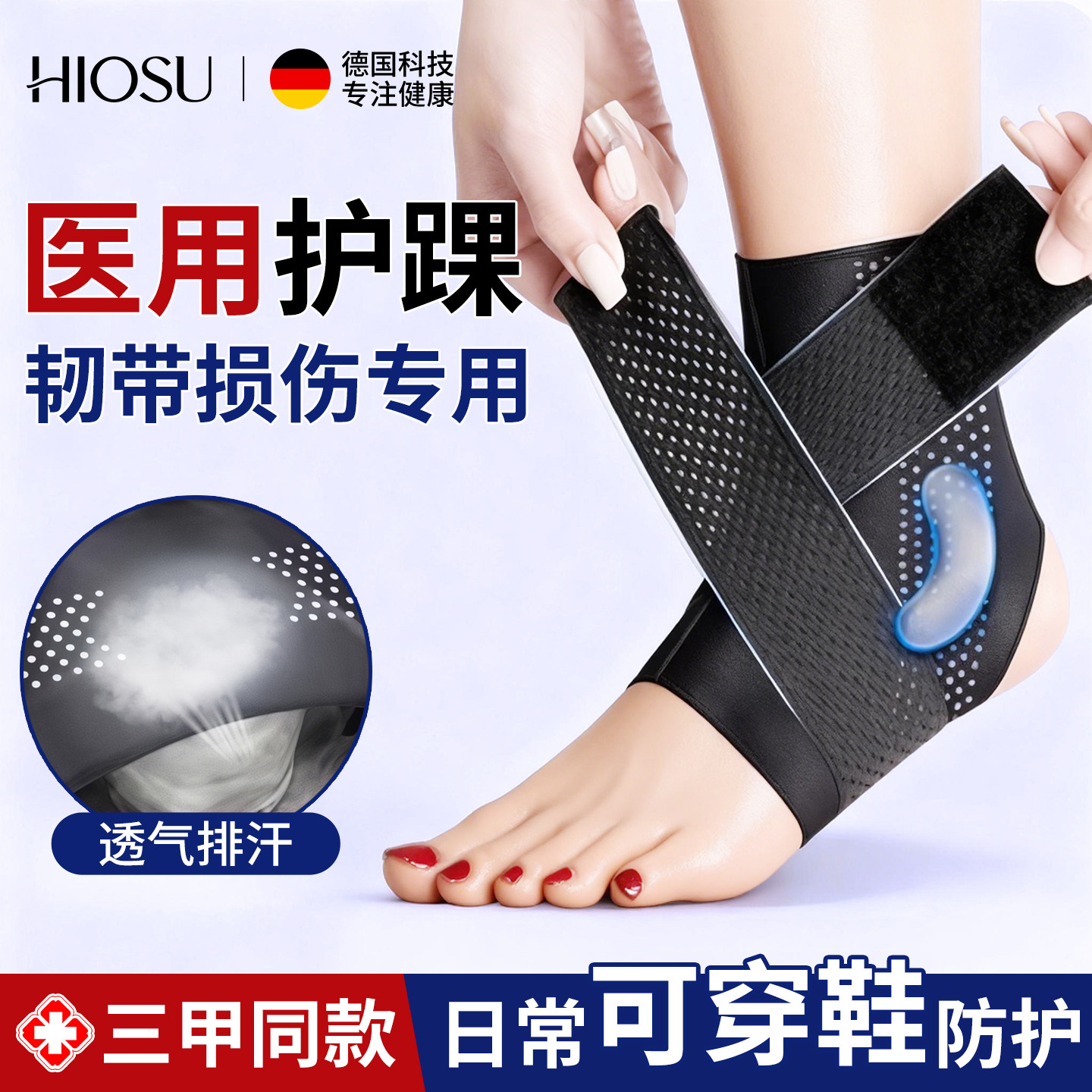 护踝韧带损伤医用可穿鞋护具支撑男士防寒护踝防扭脚脚套恢复固定
