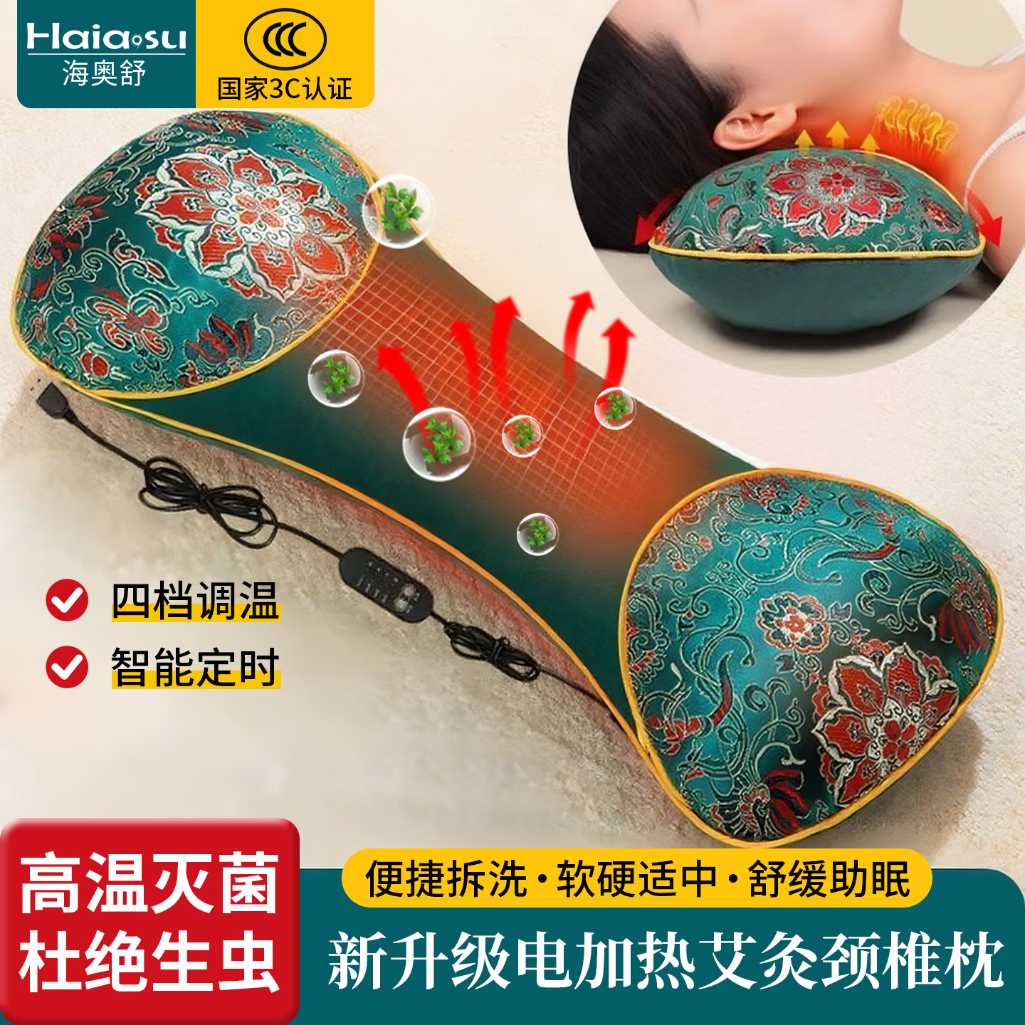 【骨科推荐】艾草颈椎枕热敷枕头