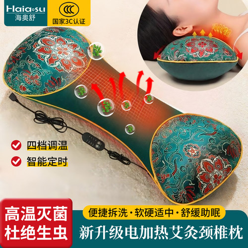 【骨科推荐】艾草颈椎枕热敷枕头