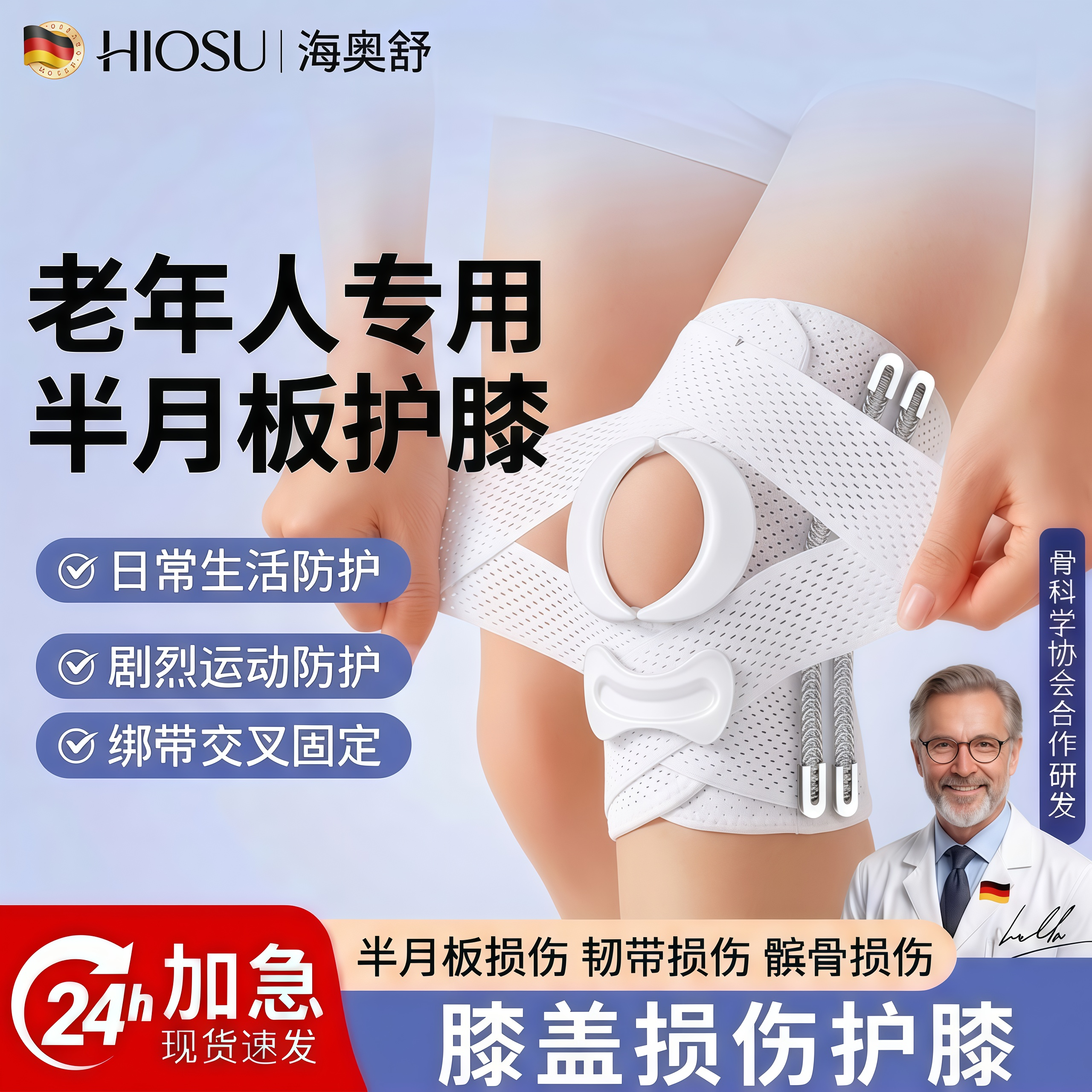 老年人半月板损伤护膝专用护膝盖疼老人拉伤关节韧带髌骨护具薄款