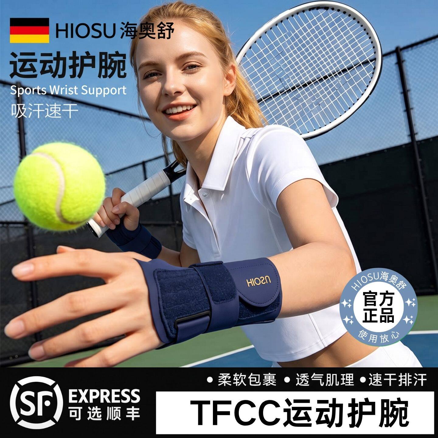 tfcc损伤护腕运动护腕扭伤羽毛球网球护腕腱鞘关节护套钢板支具