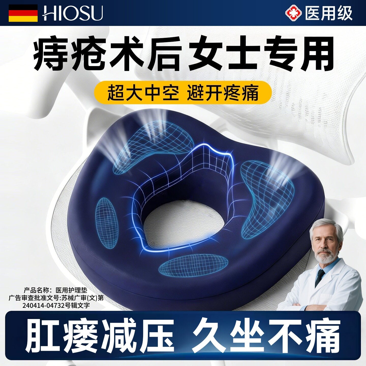 女士痔疮坐垫痔疮手术后专用坐垫痔疮坐垫肛瘘肛周术后办公室坐垫