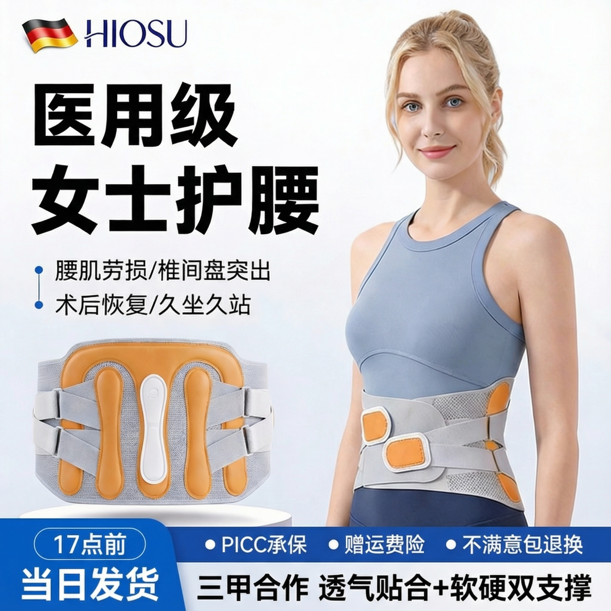 腰带女款护腰带腰间盘劳损腰突压迫神经腰椎疼痛麻腿疼劳医用支撑,医疗器械,护具（器械）,淘宝优惠券,粉丝福利购,淘宝优惠卷