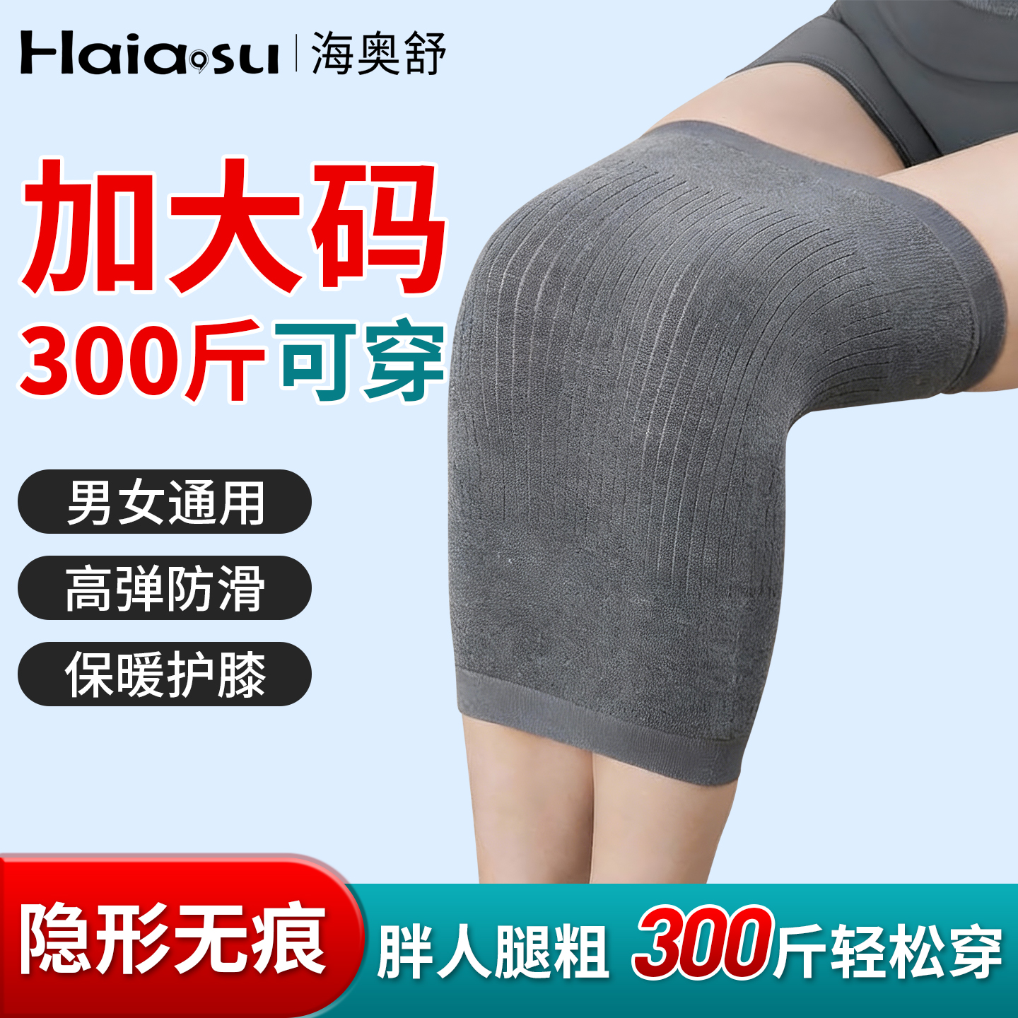 护膝男士防寒膝盖大码加大加肥女士老寒腿发热护膝胖mm粗腿大码