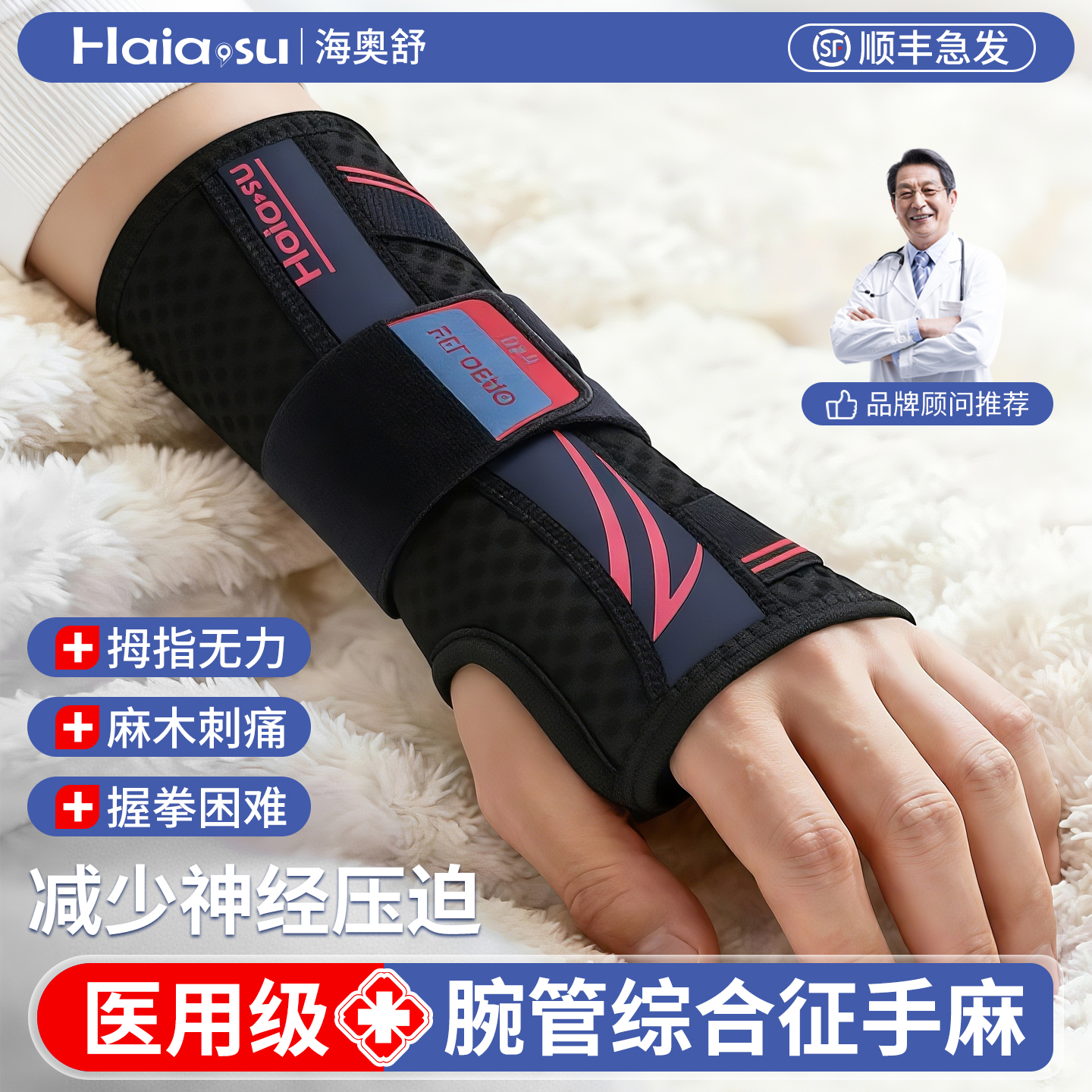 【腕管综合征】26新款三角压力