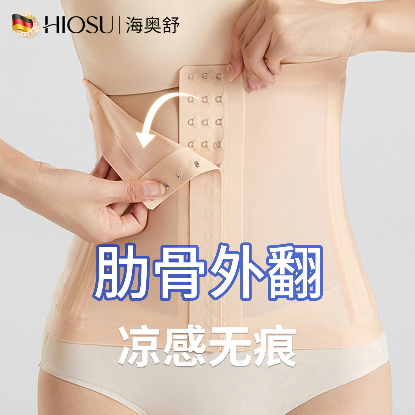 肋骨外翻矫正带成人神器收肋女收腹束腰带瘦身收小肚子塑身腰封