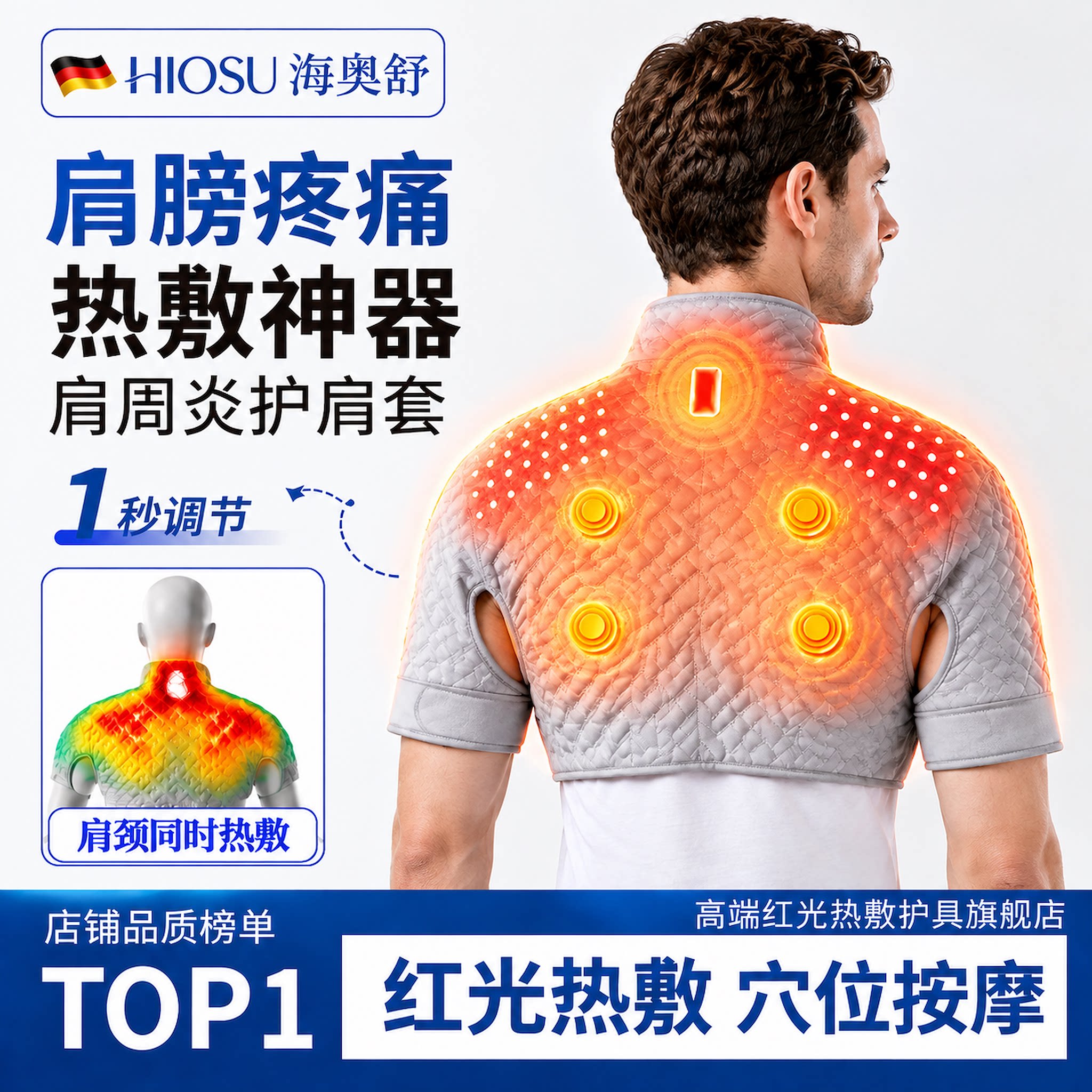 肩周炎护肩肩颈坎肩护肩医用加热理疗仪按摩器颈椎肩膀热敷男士