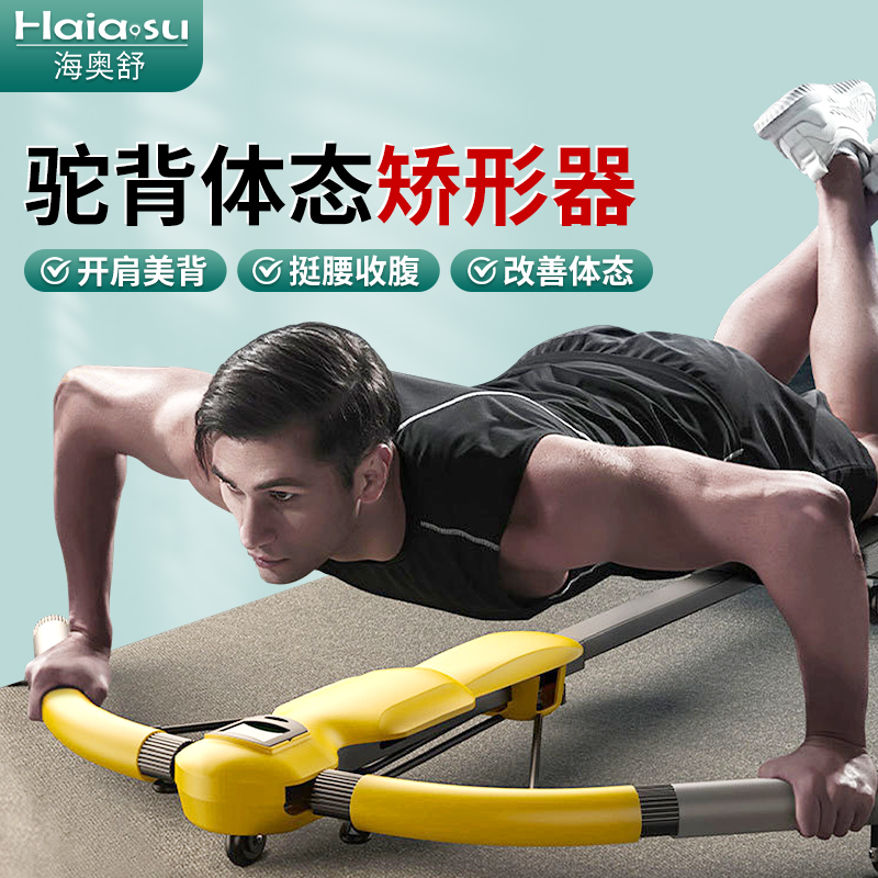 男士駝背矯正器開肩美背矯形訓練