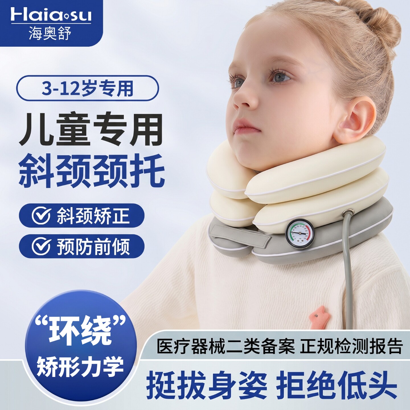 儿童歪脖子偏头斜颈矫正器儿童颈托防低头脖子前倾矫正器歪脖子