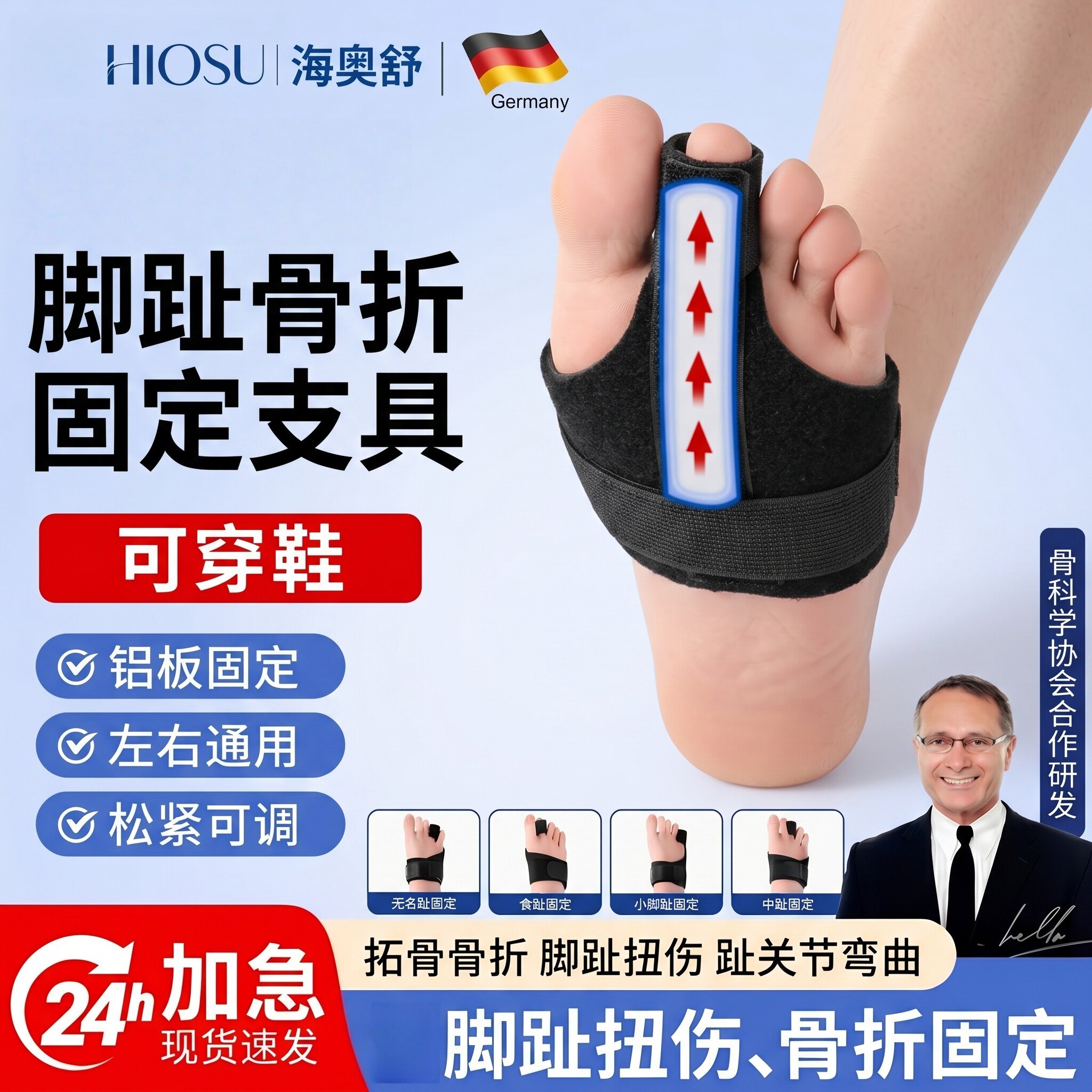 脚趾骨折固定器趾骨支具护具足趾二脚趾夹板走路神器锤状指保护套