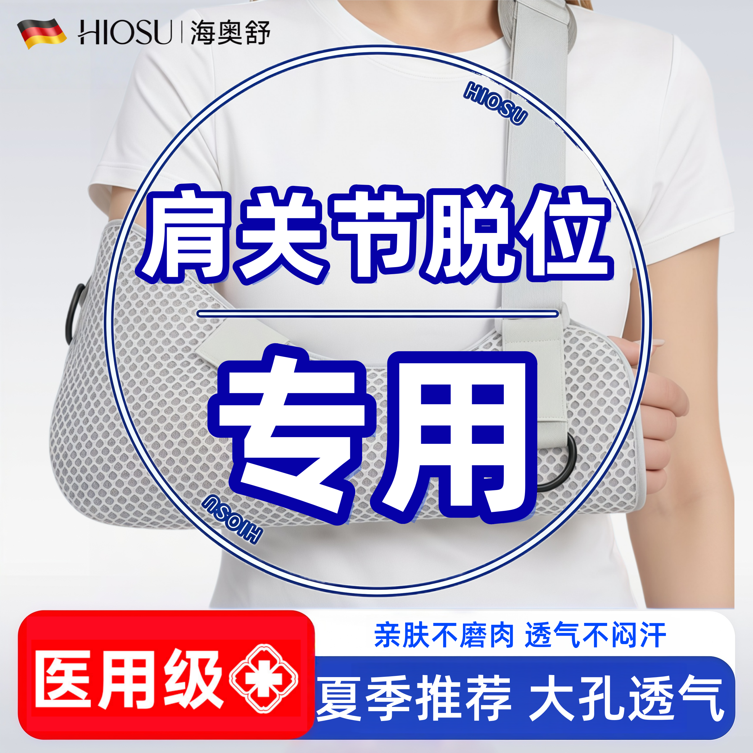 胳膊骨折前臂吊带肩关节脱位骨折固定护具肩膀脱臼肘关节脱位护托
