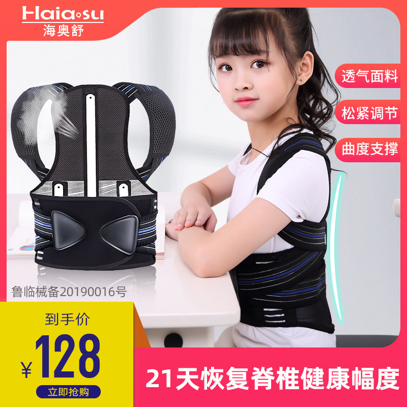 医用脊柱侧弯矫正器脊椎支具牵引器锁骨骨折固定带纠正器支架护具