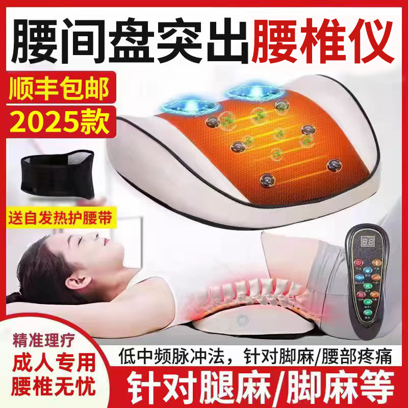 【腰椎曲度变直专用】牵引理疗