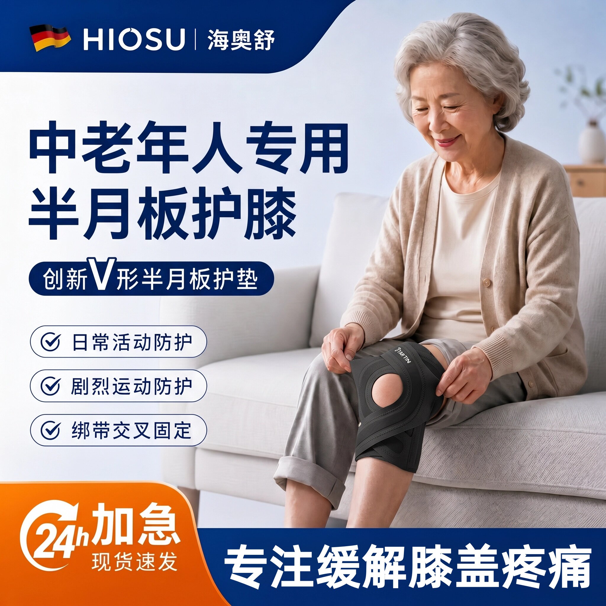 老年人膝盖疼护膝夏季不勒腿半月板损伤专用护膝盖关节韧带保护套