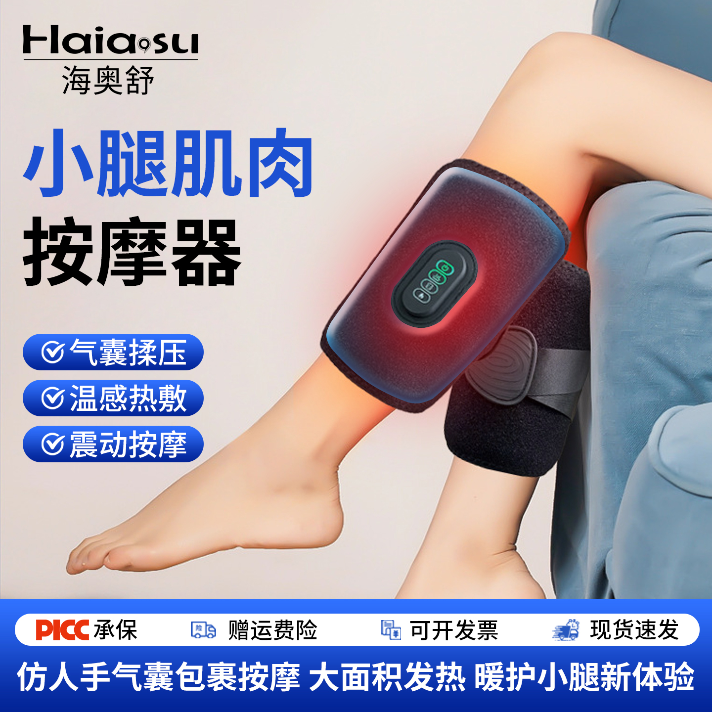 小腿肌肉按摩器气囊揉捏肌肉放松电加热自动腿部按摩器多功能气压