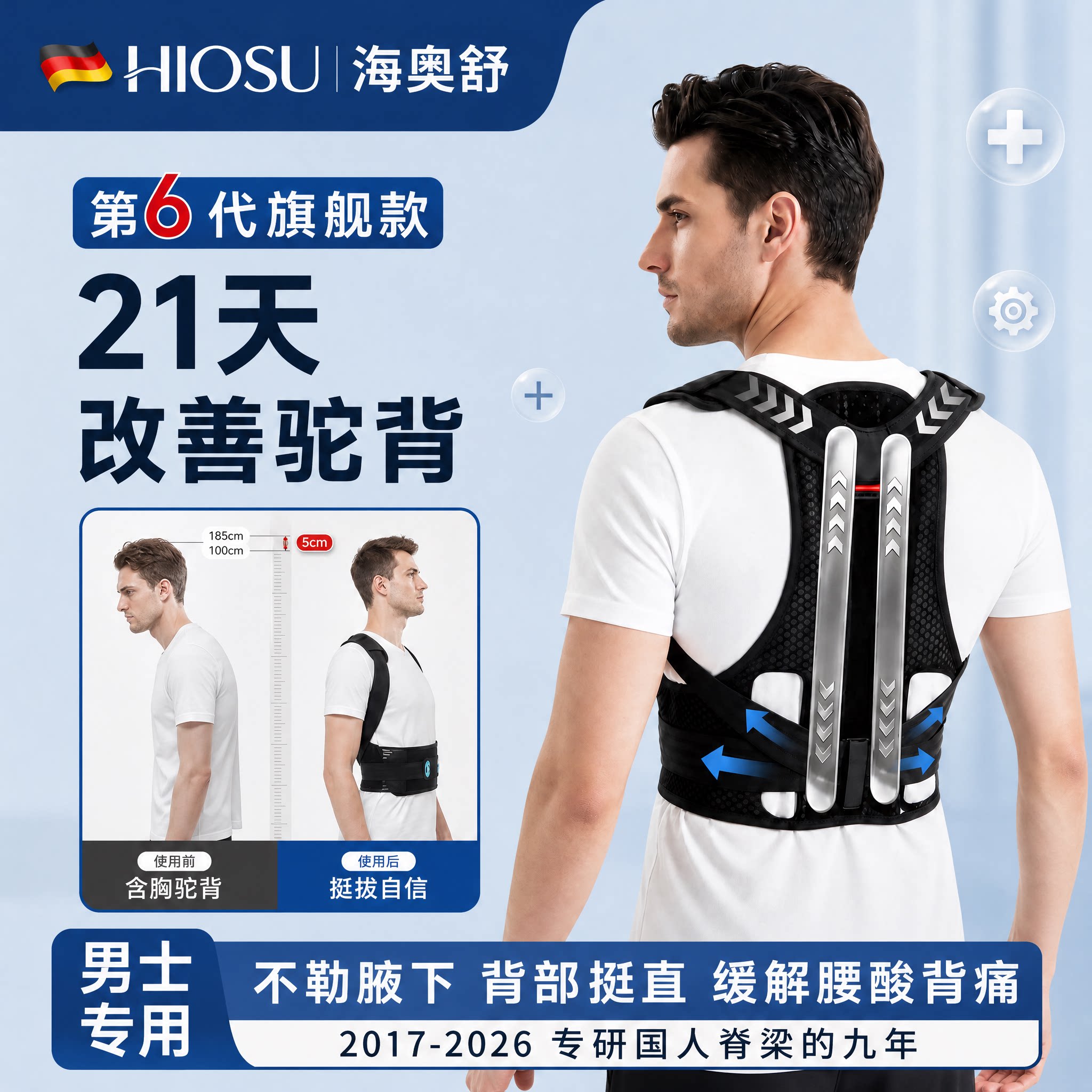 背部矫正神器成人矫正驼背神器驼背矫正器男士专用隐形开肩带肩背