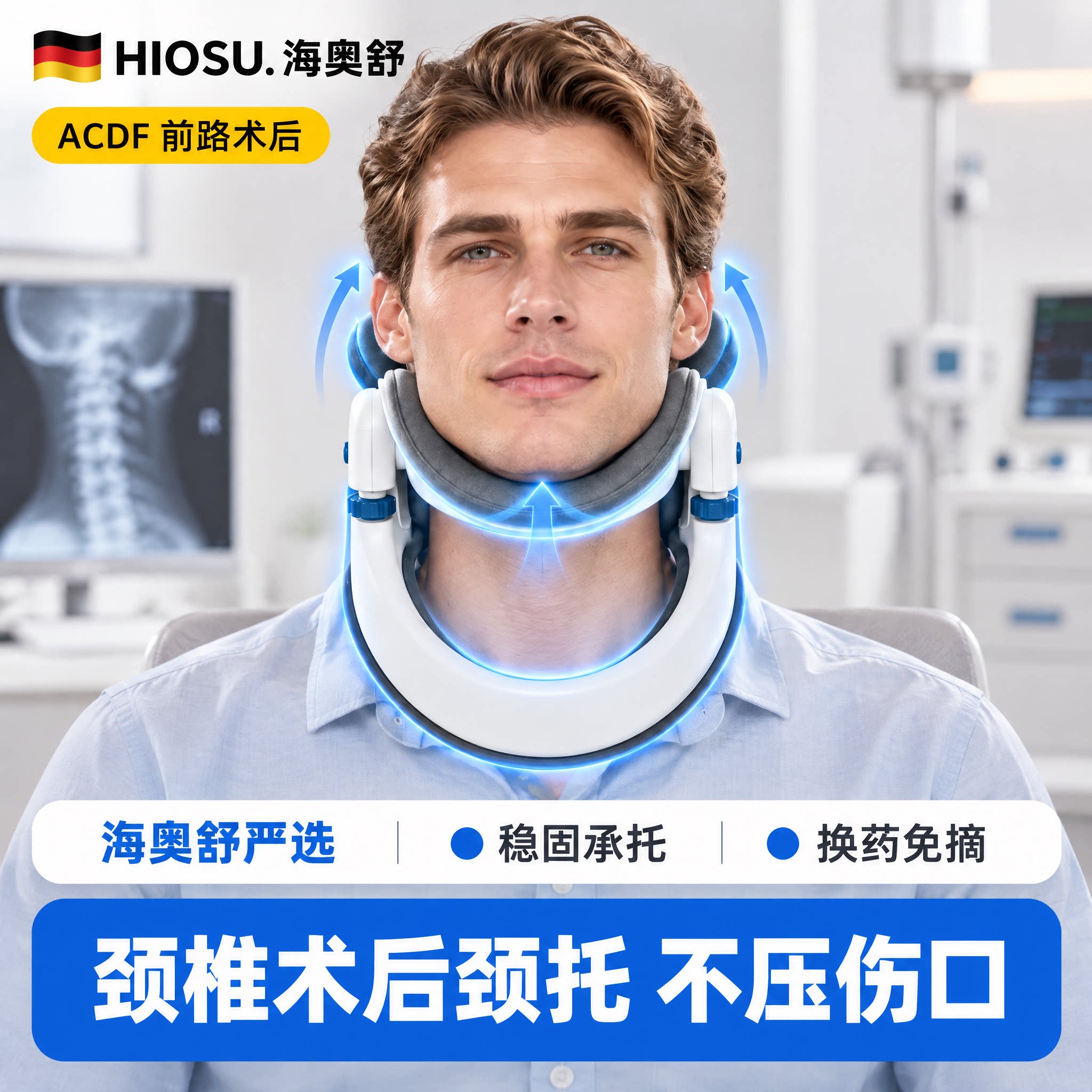 颈托颈椎术后固定ACDF颈椎前路减压融合术后专用颈部固定保护颈椎