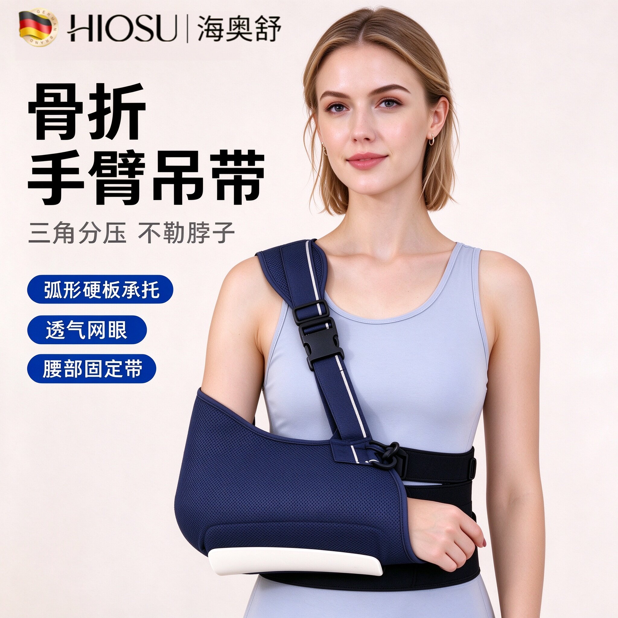 骨折手臂吊带成人肱骨前臂肩锁脱位锁骨骨折肩关节损伤不勒脖护具