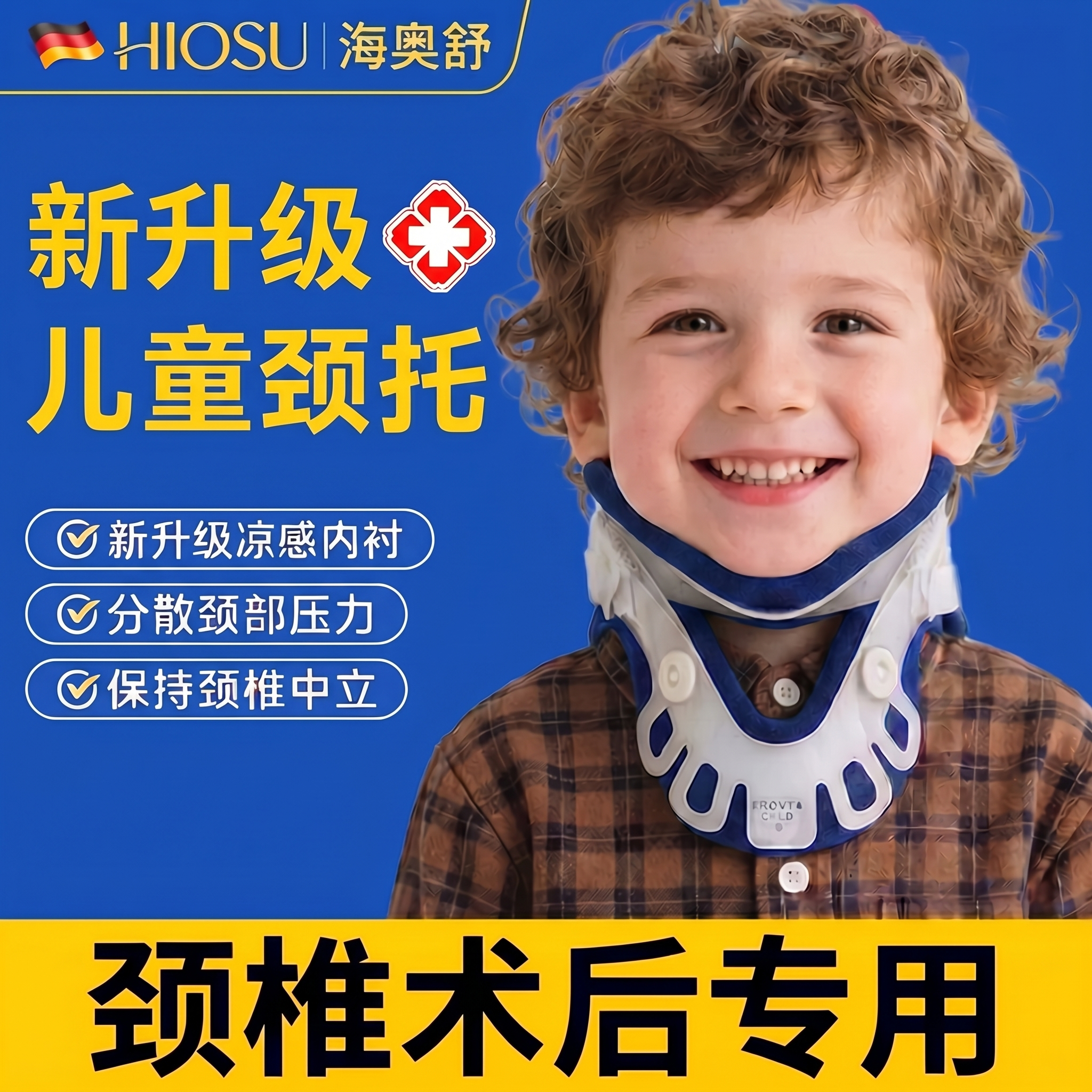 颈椎术后专用颈托儿童专用护颈颈椎矫正器脖子抬高器夏季透气不闷