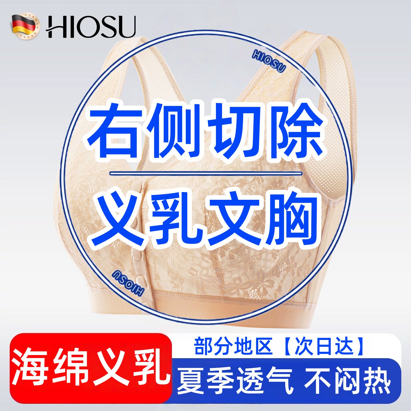 义乳文胸乳腺切除术后专用海绵义乳胸罩乳房右侧切除假体内衣夏季