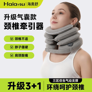 颈椎气囊牵引器医用级护颈成人家用颈椎痛颈椎牵引器充气反弓矫正