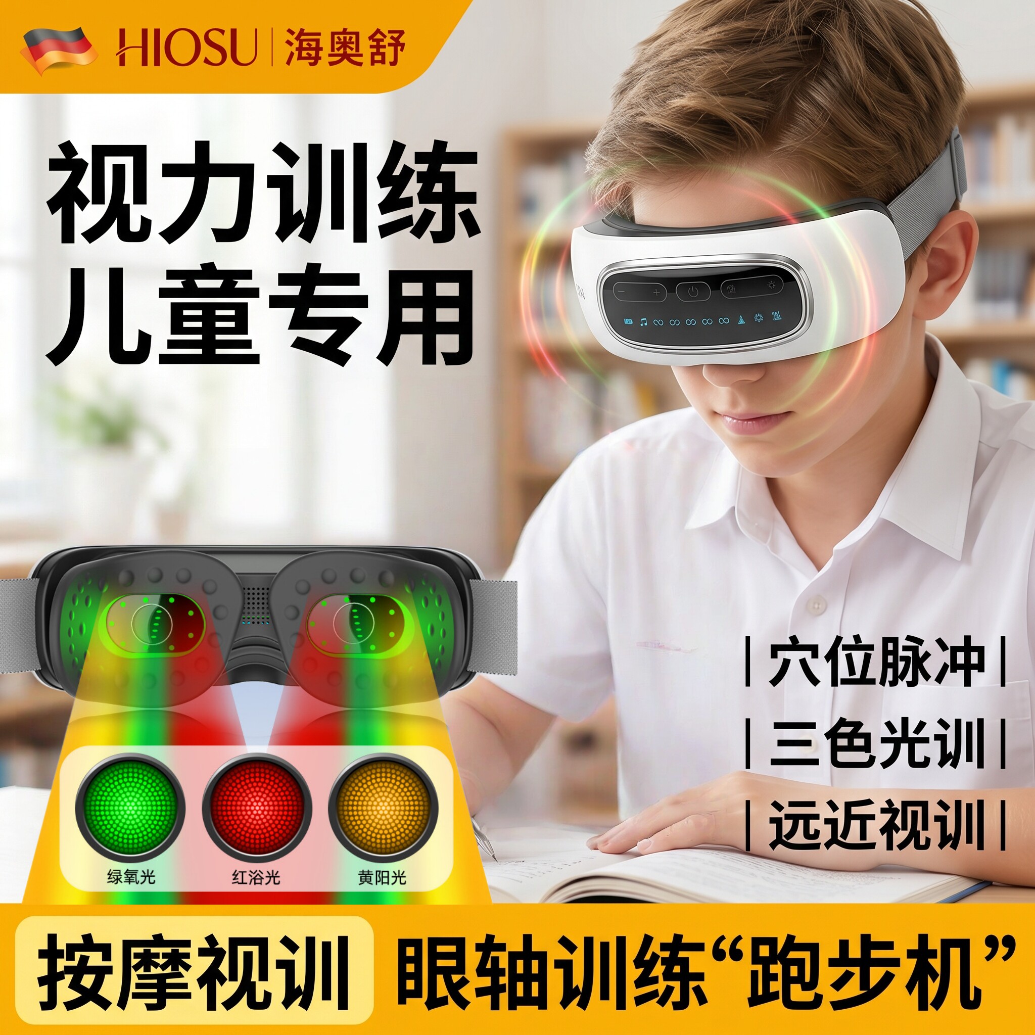 眼轴回缩视力训练器弱视力调节近视自动远近矫正眼睛疲劳缓解神器