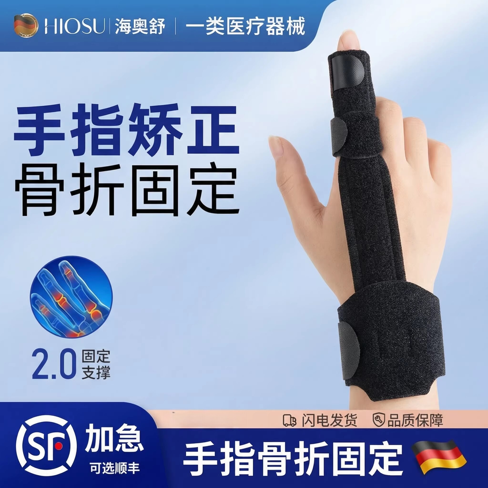 护指手指骨折固定指套夹板食指中指护具无名指伤大拇指小肌腱断裂