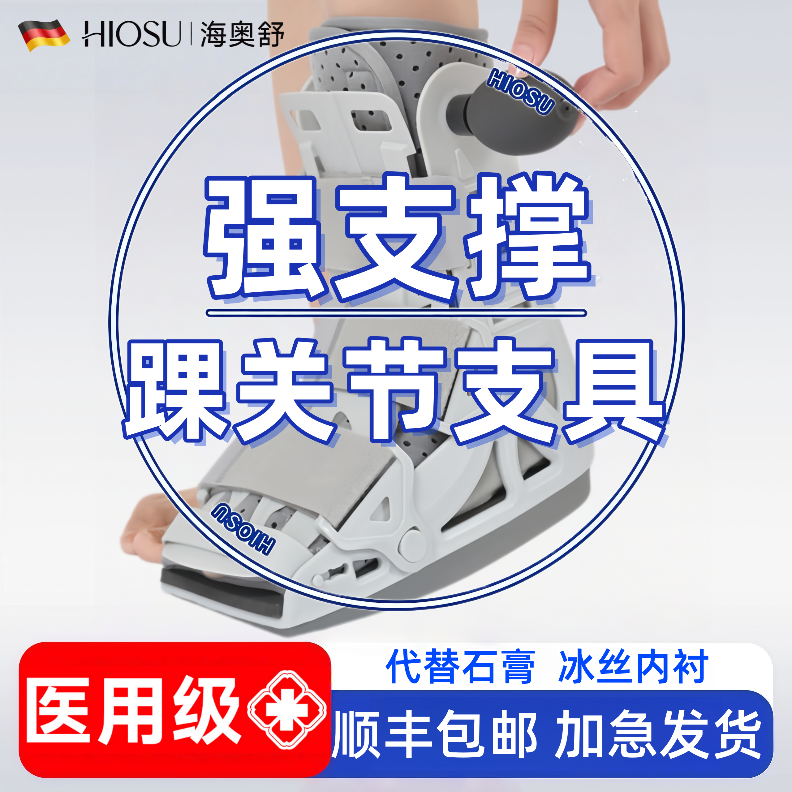 足踝关节固定支具强支撑跟腱靴医用级足托充气助行脚踝关节骨折