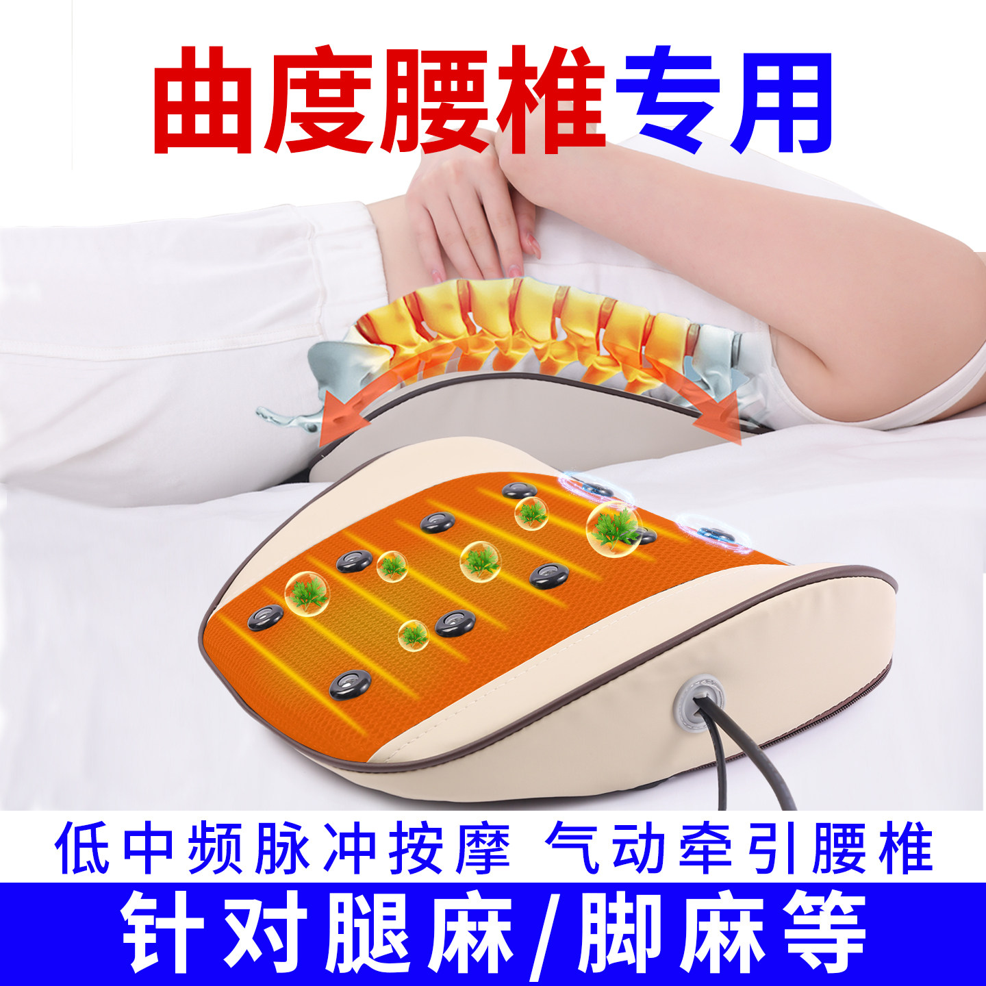 曲度腰椎按摩器腰椎突出舒缓变直矫正热敷背部腰部颈椎按摩器腰锥,个人护理/保健/按摩器材,腰椎/腰部按摩器（带）,淘宝优惠券,粉丝福利购,淘宝优惠卷