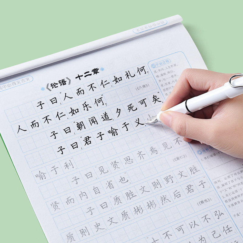 练字高中生控笔训练语文同步硬笔书法钢笔楷书正楷临摹中文练字帖高一