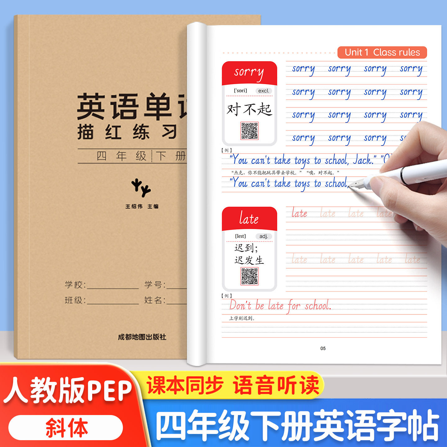 2026春四年级下册英语练字帖同步人教版PEP手写体英语字帖小学生专用三四五六年级下册26个英文字母练习意大利斜体控笔训练练习册,书籍/杂志/报纸,练字本/练字板,淘宝优惠券,粉丝福利购,淘宝优惠卷