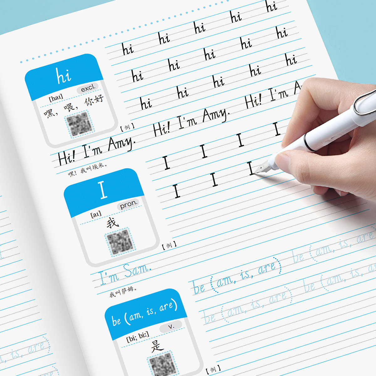 三年级上册英语同步字帖译林版