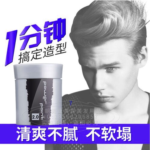 菲灵定型蓬松哑光发泥