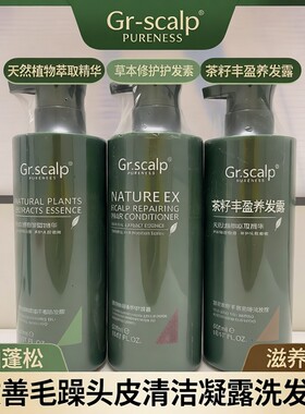 芨草洗发露控油蓬松去屑止痒滋养柔顺改善毛躁头皮清洁凝露洗发水