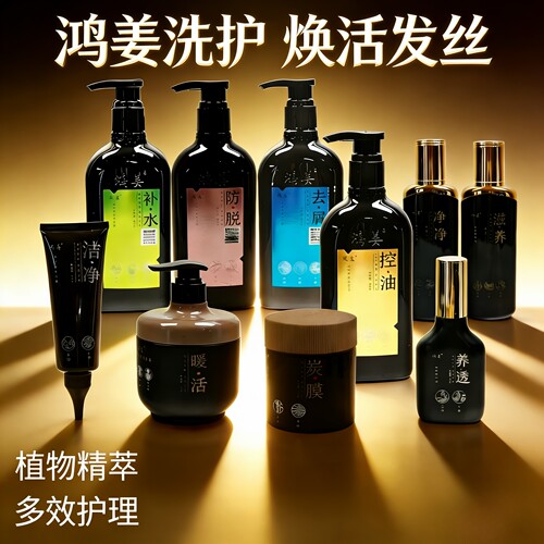正品鸿姜洗发水官方旗舰店改善头皮去屑止痒姜根防脱发控油精华液