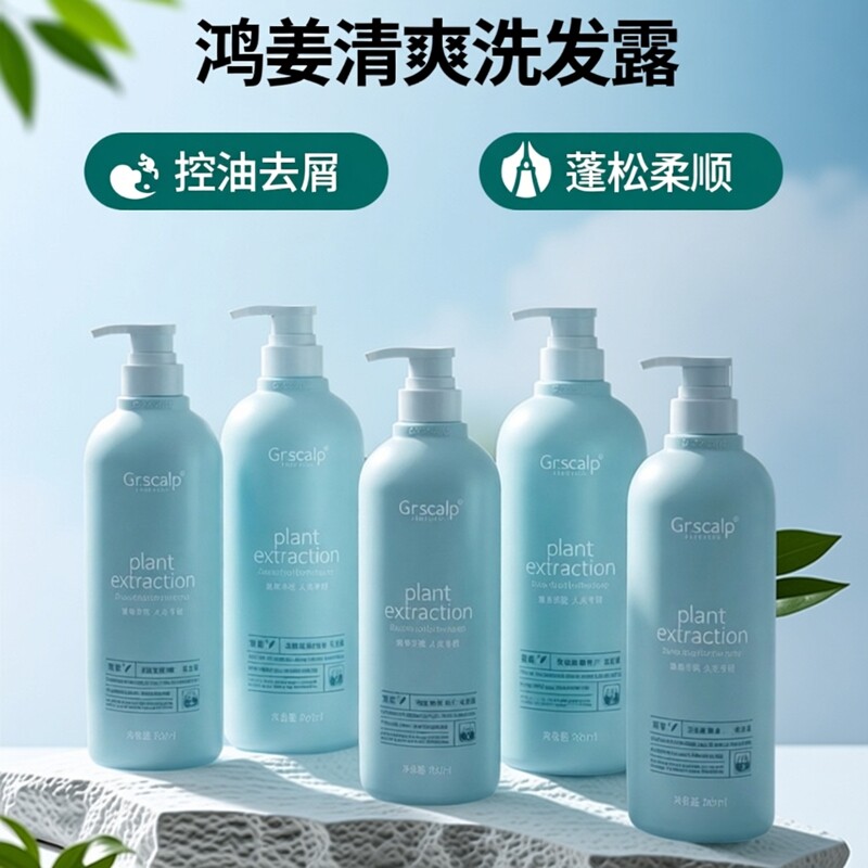 官方正品芨草洗发水笈草旗舰店控油蓬松去屑滋养柔顺洗发露新包装