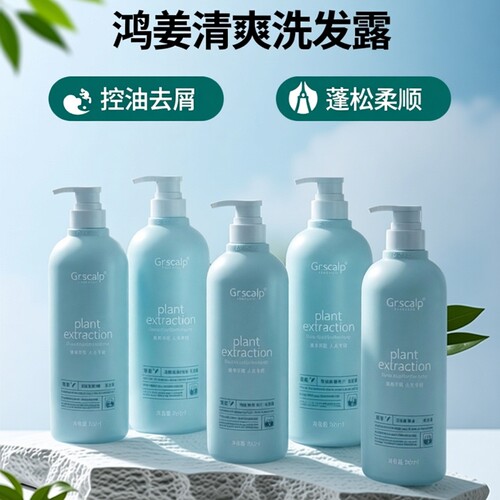 官方正品芨草洗发水笈草旗舰店控油蓬松去屑滋养柔顺洗发露新包装