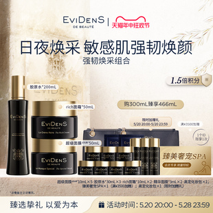 伊菲丹强韧焕采组合 EviDenS 618抢先加购 Beauté