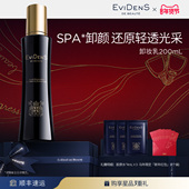 临期 26年6月 EviDenS Beauté伊菲丹敏感肌卸妆乳200ml