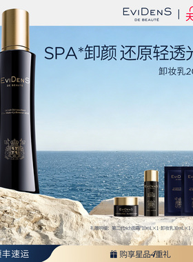 【618现货】EviDenS de Beauté伊菲丹敏感肌卸妆乳200ml