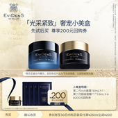 EviDenSdeBeauté伊菲丹第二代rich面霜 聚划算 奢宠小美盒
