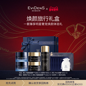 伊菲丹SAHO 护肤套组 Beauté 全明星焕颜护肤礼盒 EviDenS