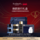 伊菲丹SAHO 护肤套组 Beauté 全明星焕颜护肤礼盒 EviDenS