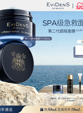 【520礼赠专属】EviDenS de Beauté伊菲丹护肤套装紧致抗皱礼盒