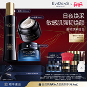 新年礼物 EviDenS Beauté 伊菲丹强韧焕采护肤组合