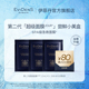 小美盒 EviDenSdeBeauté伊菲丹 全新升级 第二代超级面膜JOUR