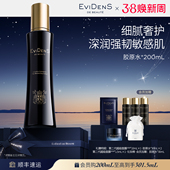 伊菲丹胶原水 EviDenSdeBeauté 敏感肌精华水 3·8抢先购